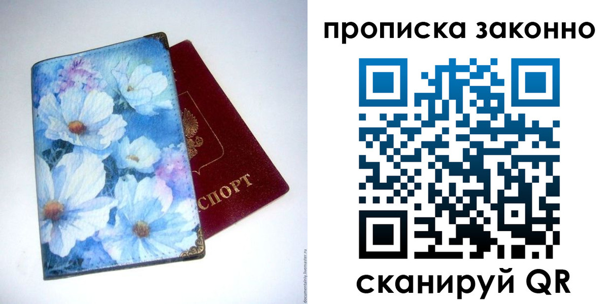 временная регистрация в Дрезне