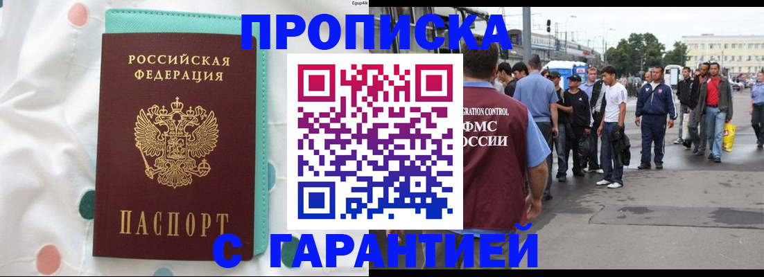 временная регистрация поиск в Дрезне