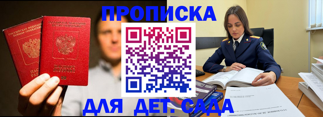 временная регистрация в Дрезне