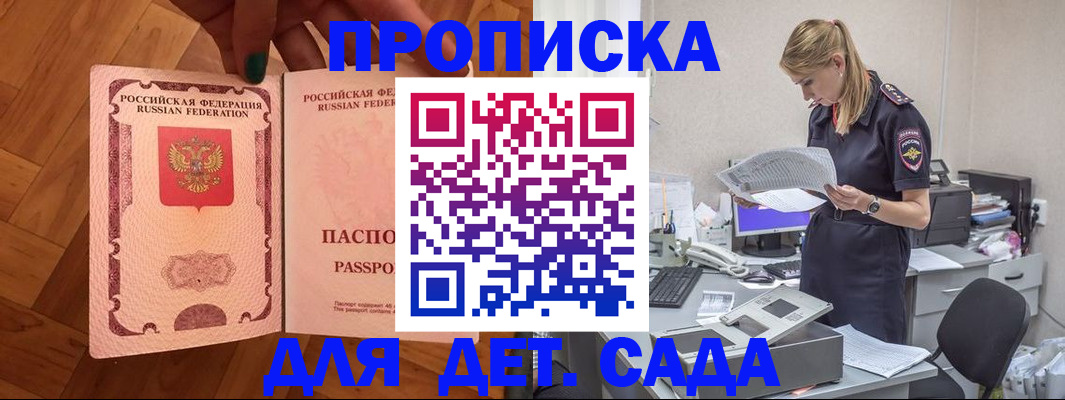 прописка регистрация в Дрезне