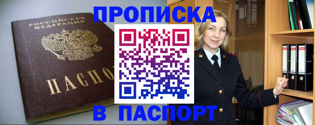 временная регистрация госуслуги в Дрезне