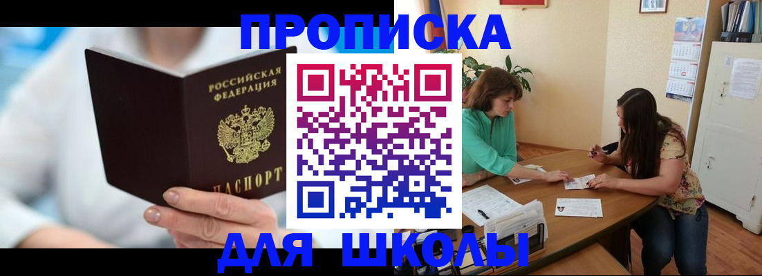 прописка иностранных граждан в Дрезне