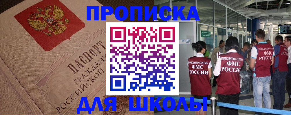 временная регистрация для всех в Дрезне